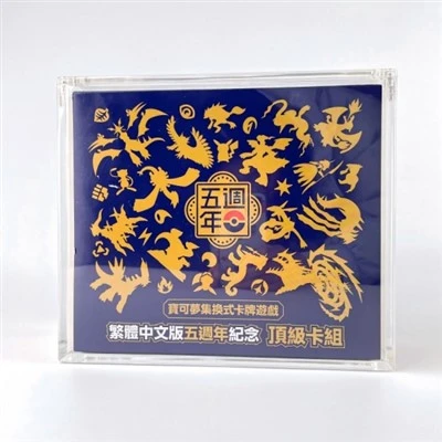 Acrylic Display Case For Pokemon Traditional Chinese 5th Anniversary Premium Card Set Box