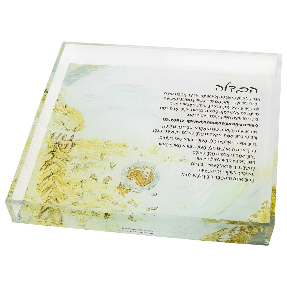 Custom Painted Gold Lucite Havdalah Plate