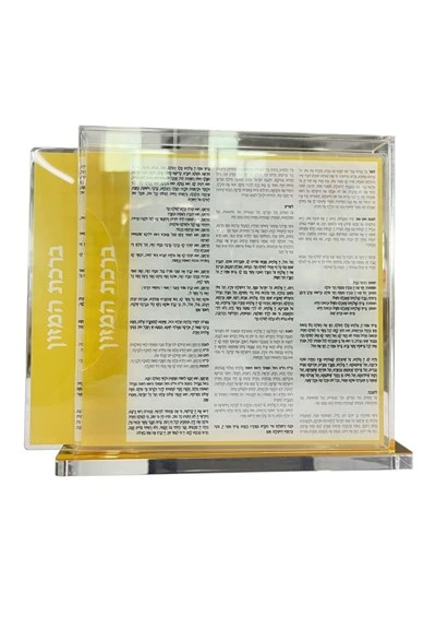 Lucite Hamazon Judaica — Custom Prayer Plaque